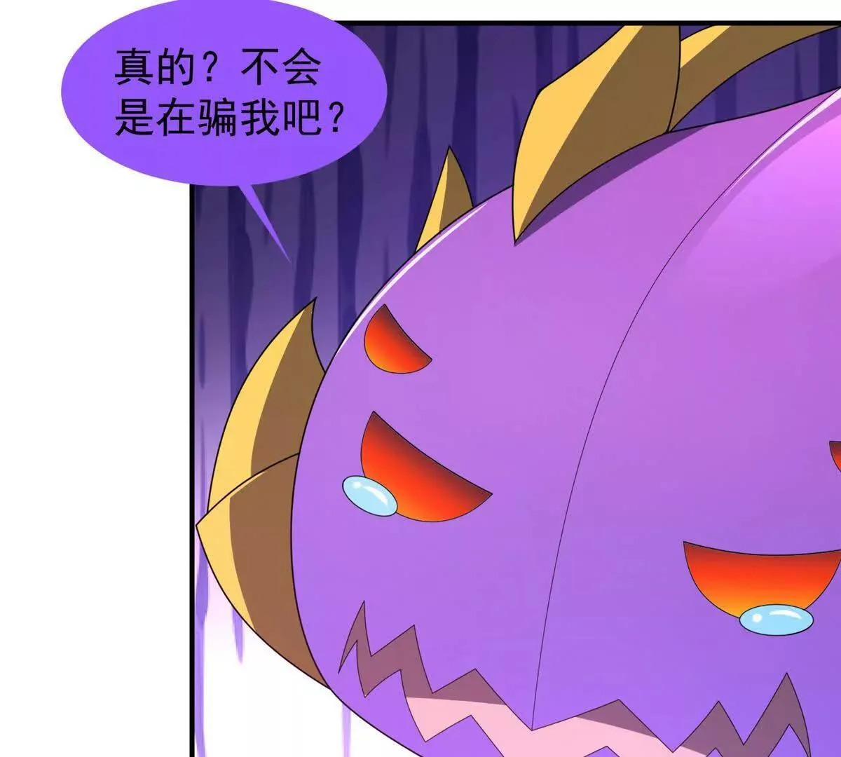 360 凝聚神格 第77页
