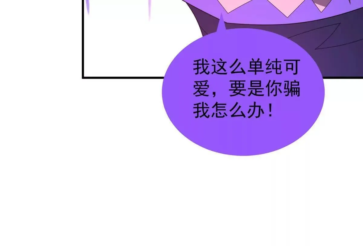360 凝聚神格 第78页