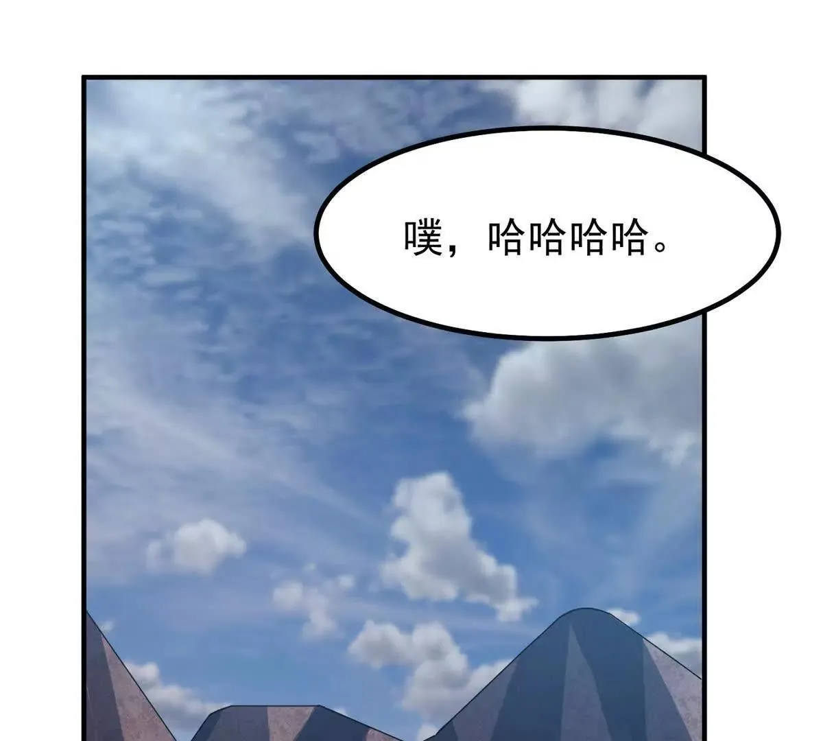 360 凝聚神格 第79页