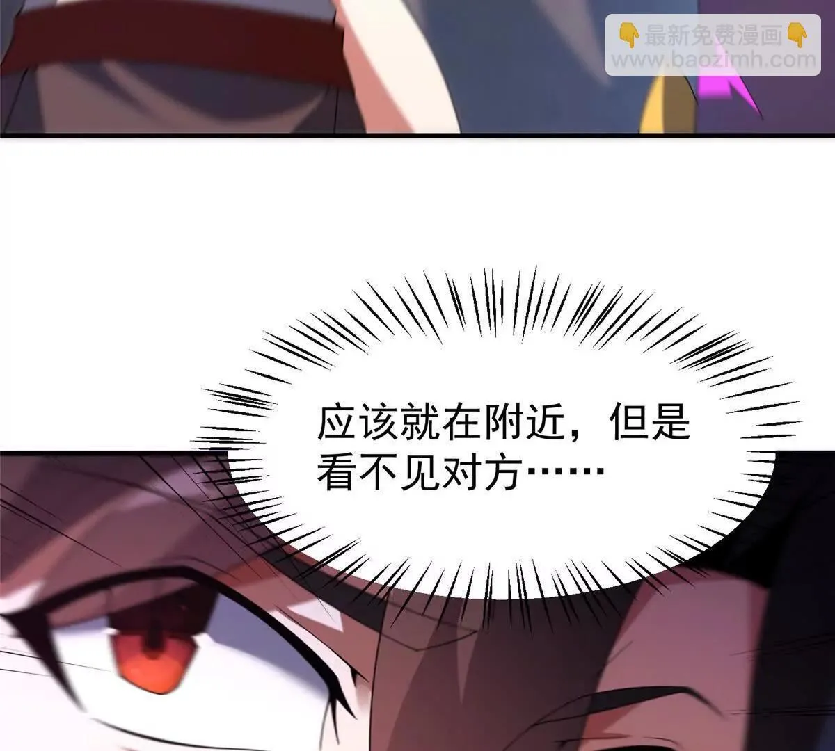 360 凝聚神格 第83页