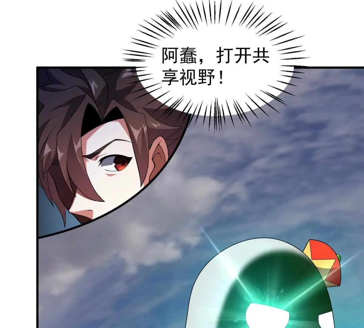 360 凝聚神格 第85页