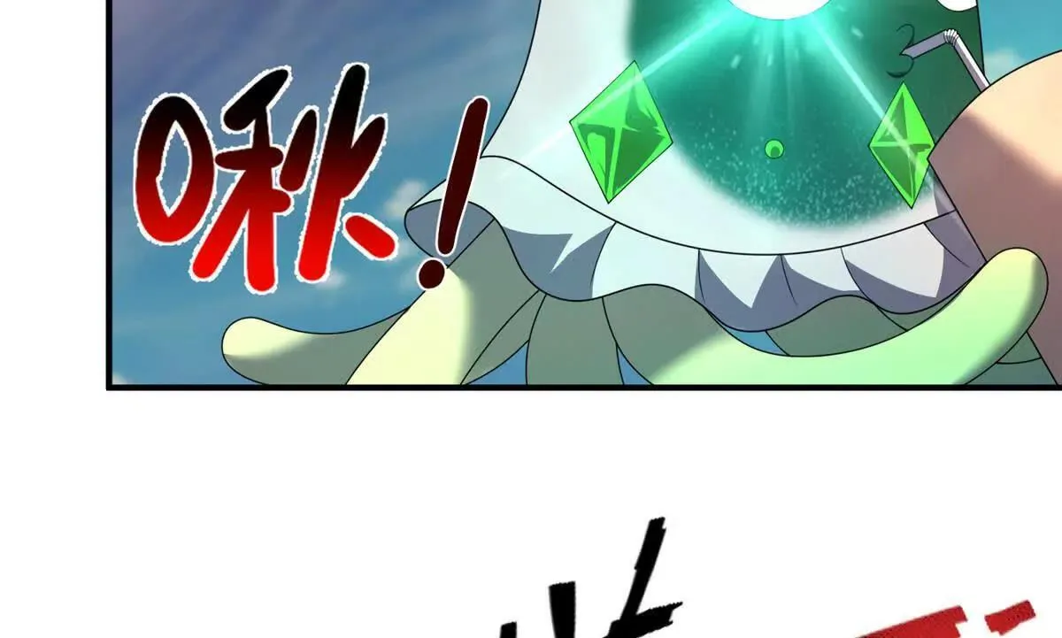 360 凝聚神格 第86页