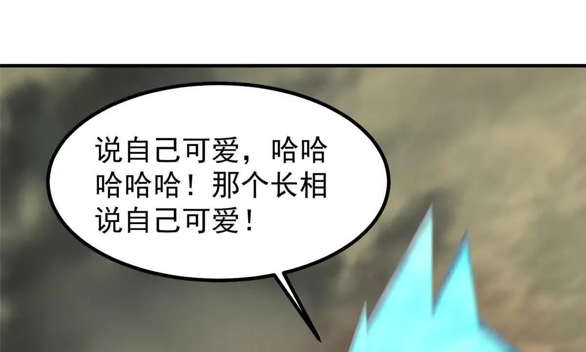 360 凝聚神格 第88页