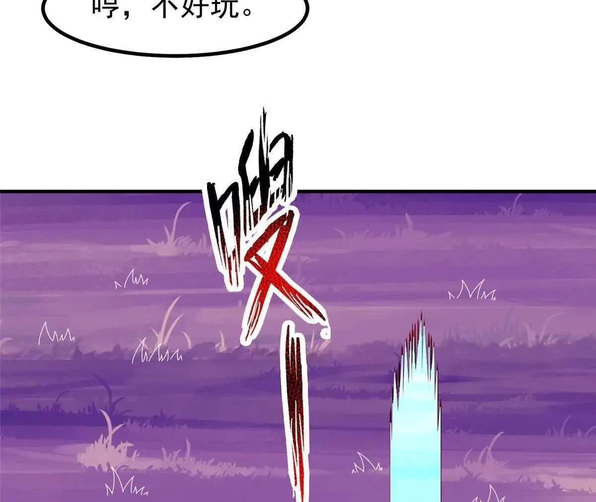 360 凝聚神格 第98页