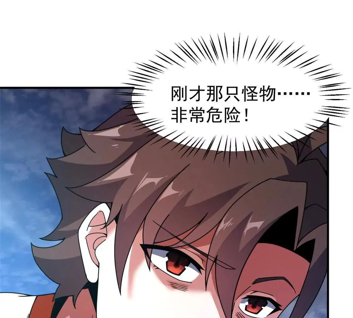 360 凝聚神格 第105页