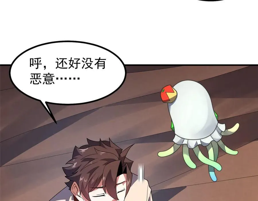 361 万象既是万物 第7页