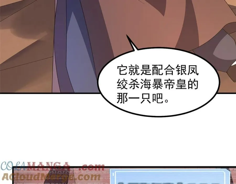 361 万象既是万物 第9页