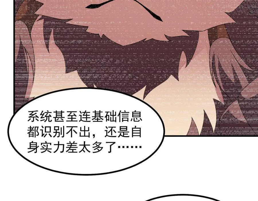 361 万象既是万物 第11页