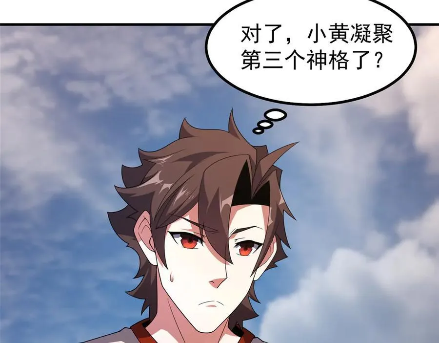 361 万象既是万物 第12页