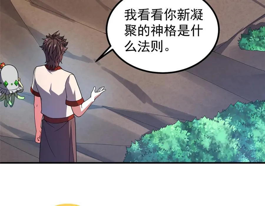361 万象既是万物 第18页