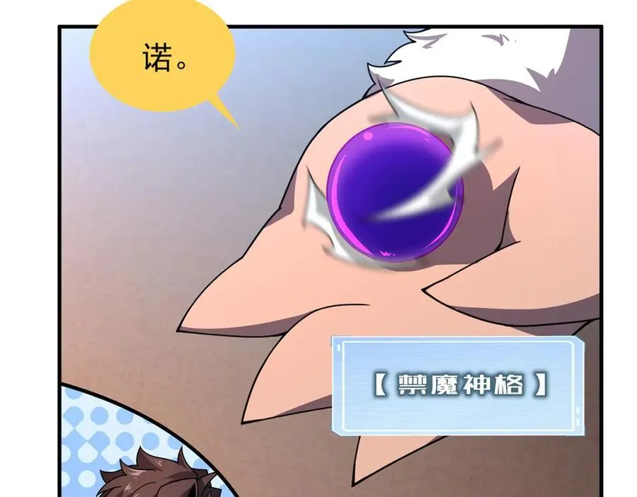 361 万象既是万物 第19页
