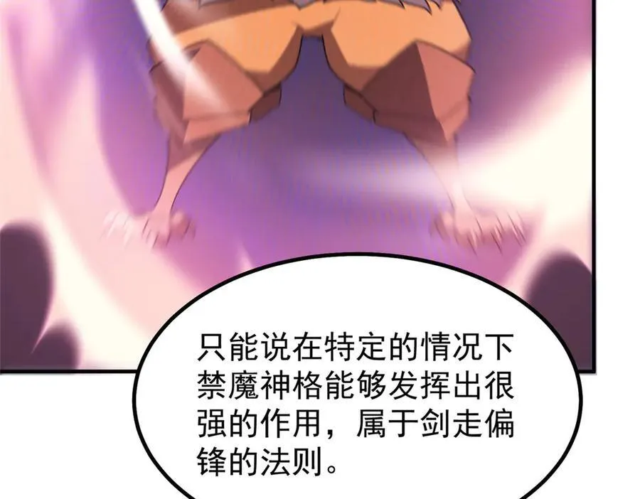 361 万象既是万物 第22页