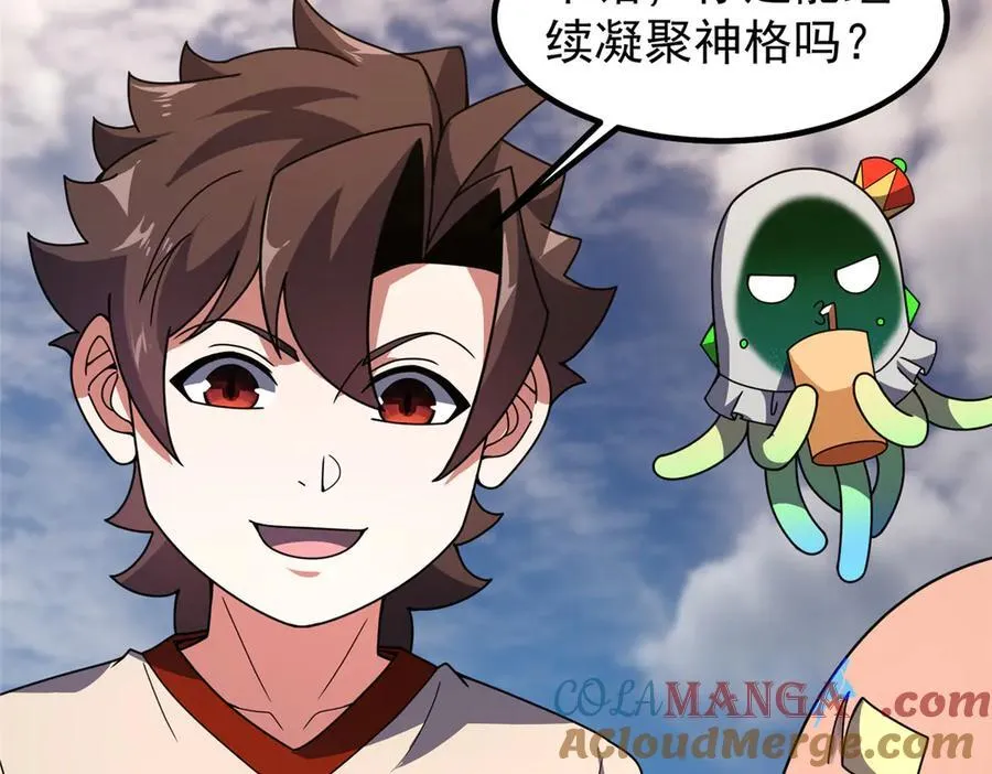361 万象既是万物 第25页
