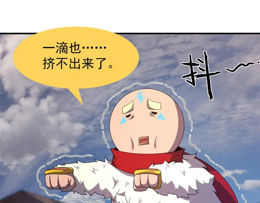 361 万象既是万物 第28页