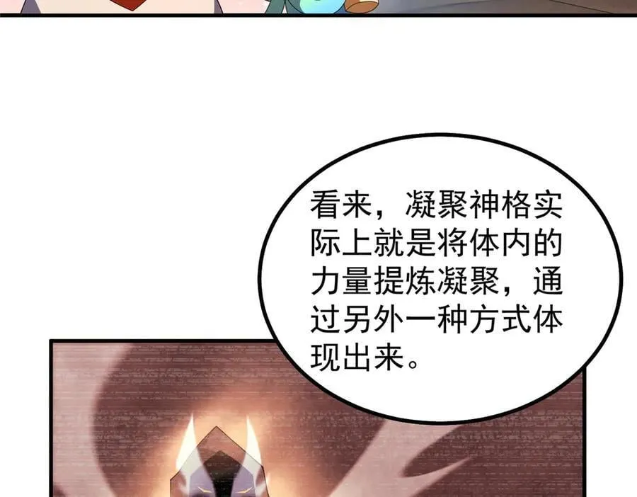 361 万象既是万物 第30页