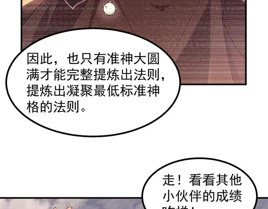 361 万象既是万物 第32页