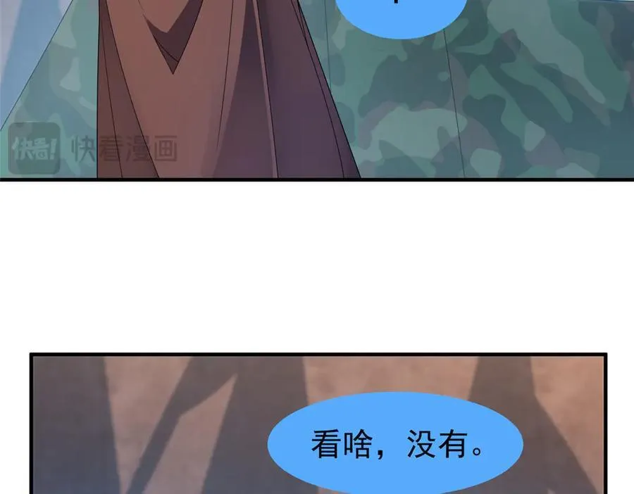 361 万象既是万物 第43页