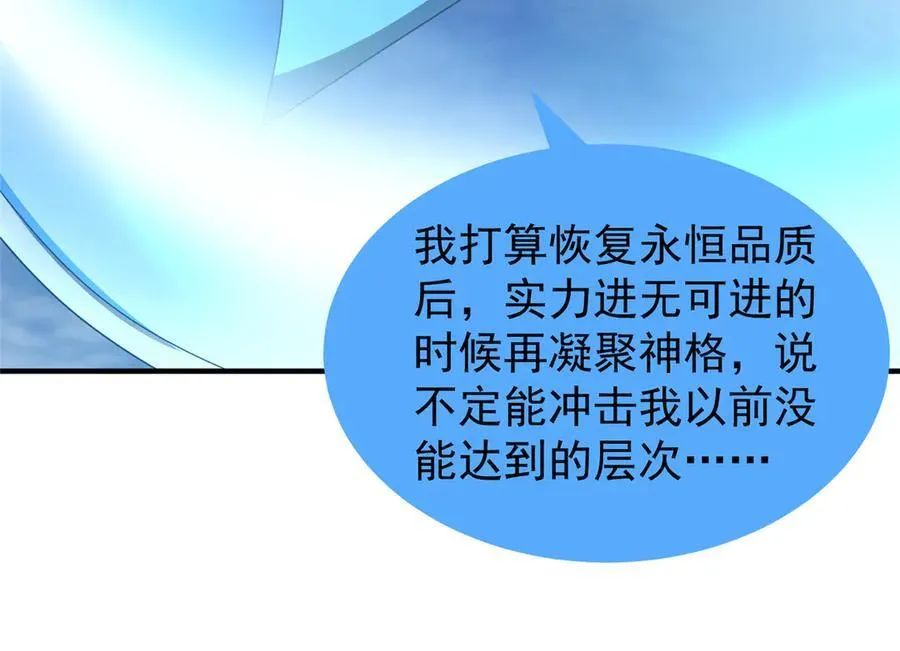361 万象既是万物 第50页