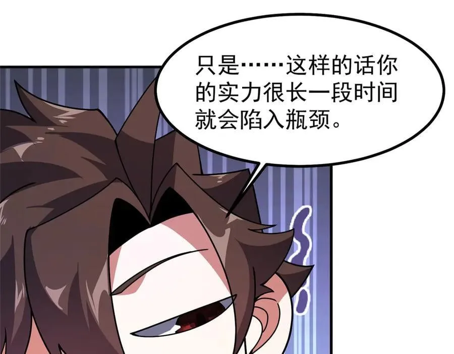 361 万象既是万物 第51页