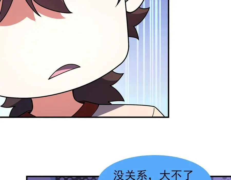 361 万象既是万物 第52页