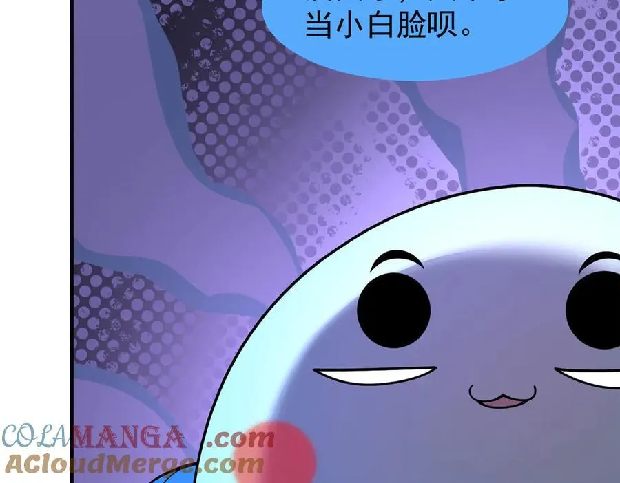 361 万象既是万物 第53页