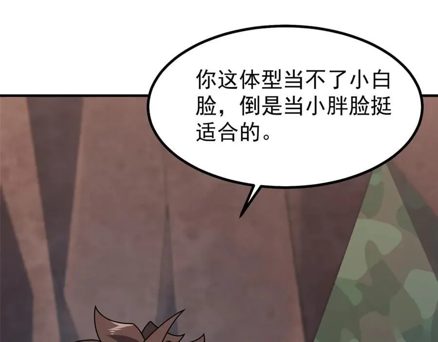 361 万象既是万物 第55页