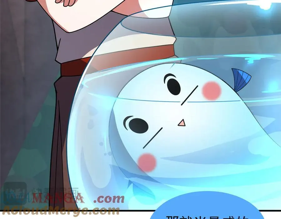 361 万象既是万物 第57页