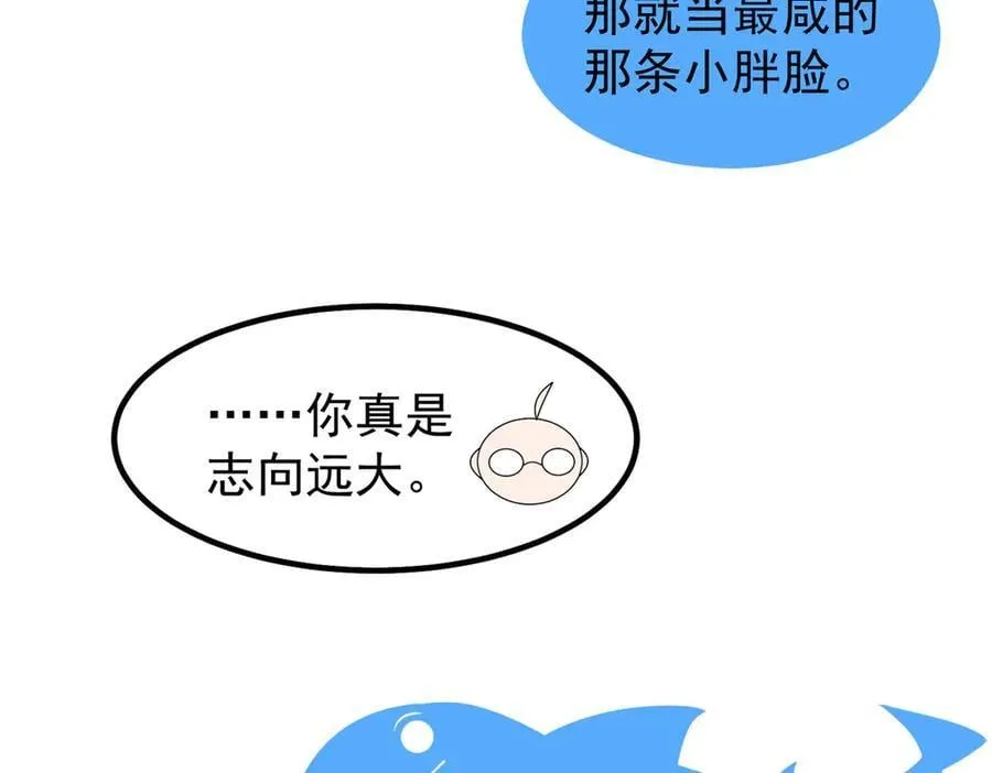 361 万象既是万物 第58页
