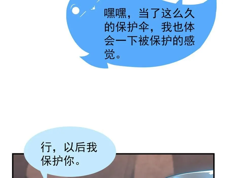 361 万象既是万物 第59页