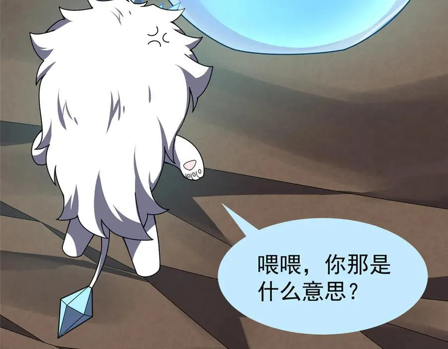 361 万象既是万物 第63页