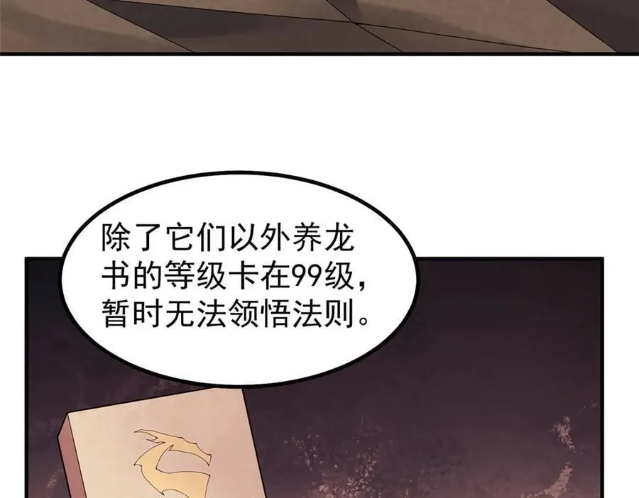361 万象既是万物 第64页