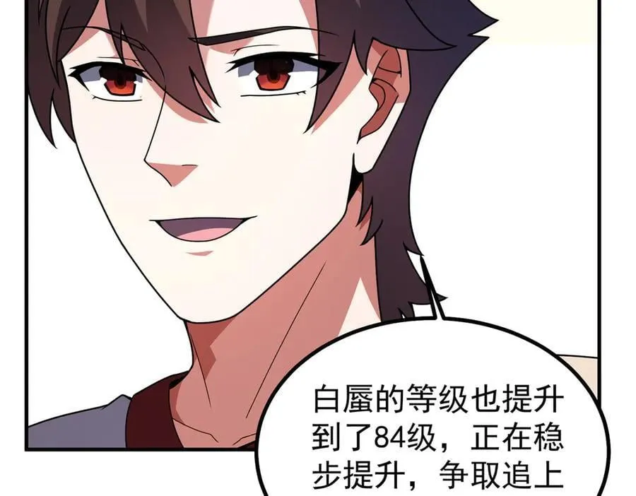 361 万象既是万物 第66页