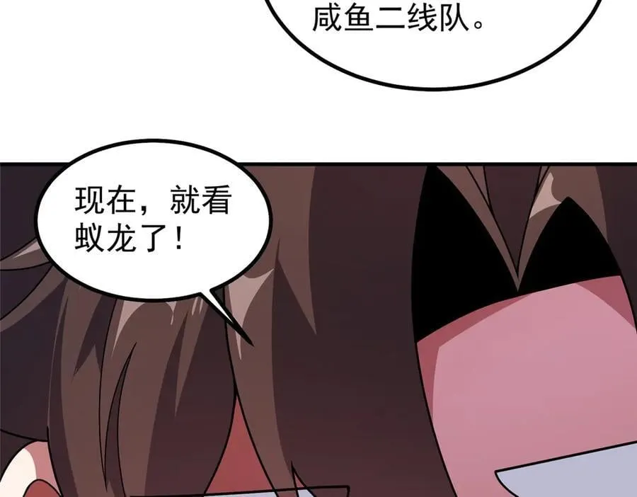 361 万象既是万物 第67页