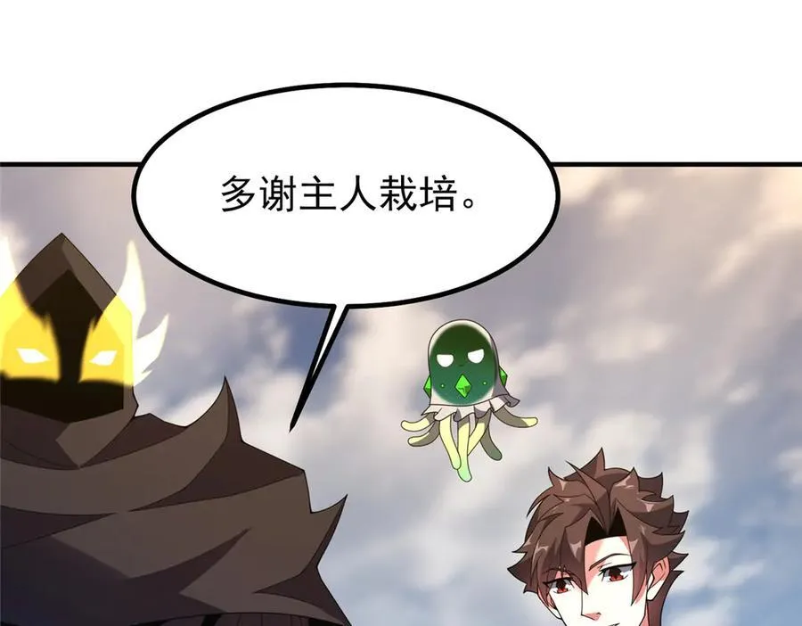 361 万象既是万物 第79页