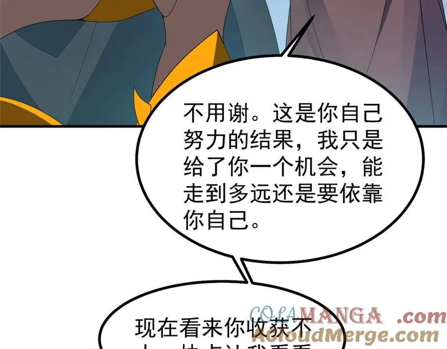 361 万象既是万物 第81页