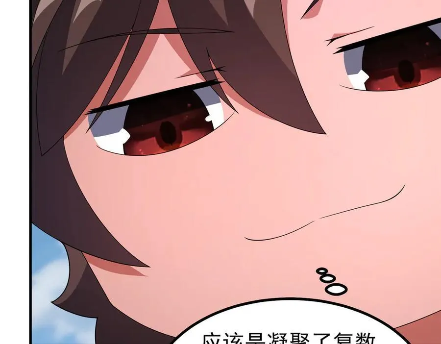 361 万象既是万物 第83页