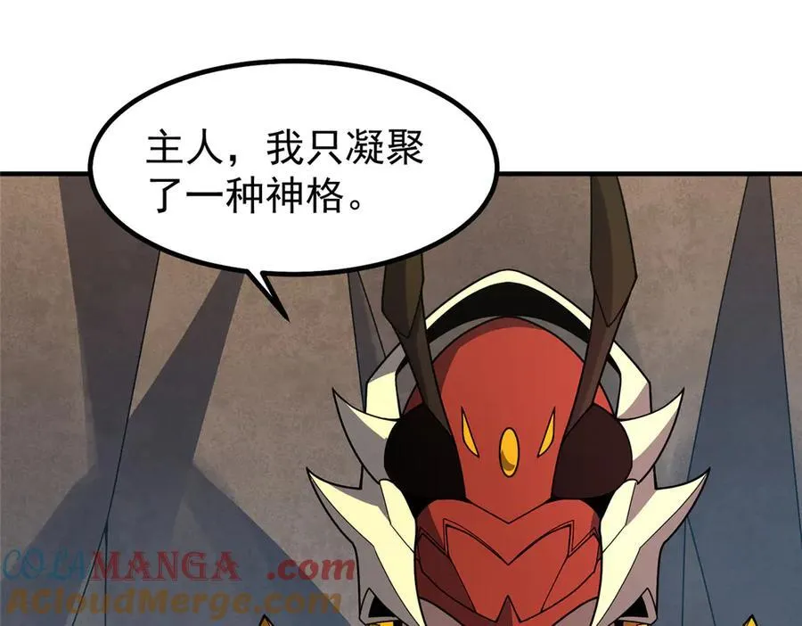 361 万象既是万物 第85页