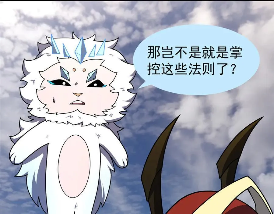 361 万象既是万物 第92页