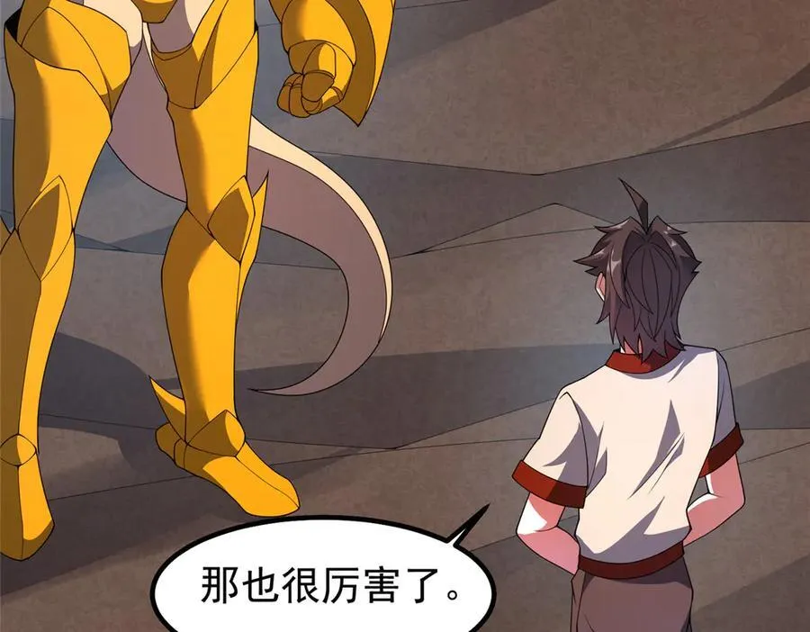 361 万象既是万物 第98页
