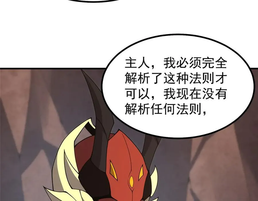 361 万象既是万物 第102页