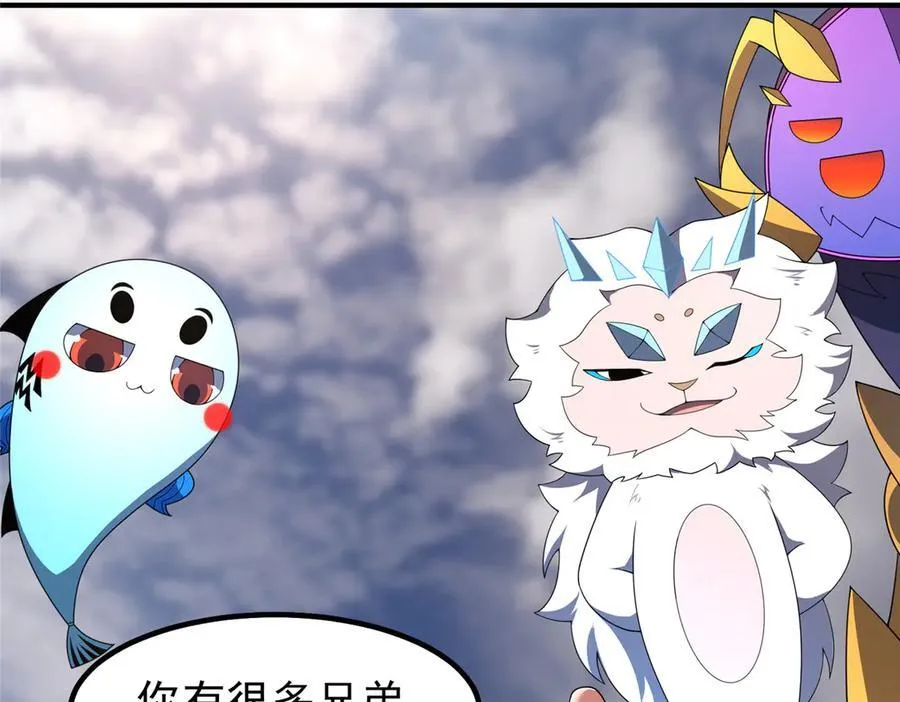 361 万象既是万物 第106页