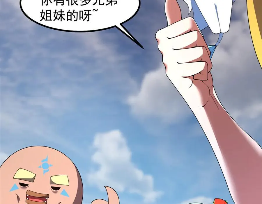 361 万象既是万物 第107页