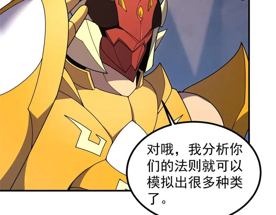 362 秘境 第4页