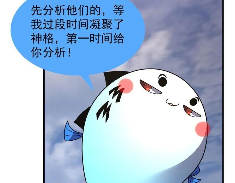 362 秘境 第6页