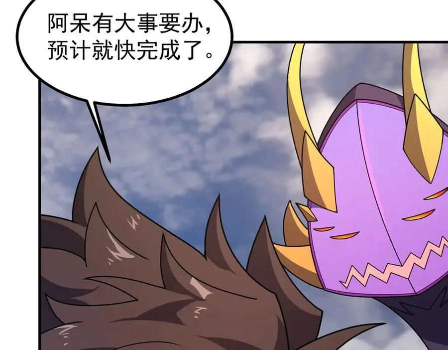 362 秘境 第12页