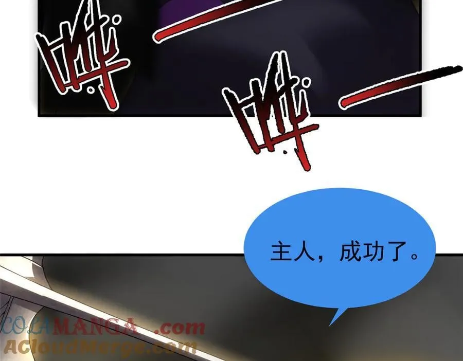 362 秘境 第21页