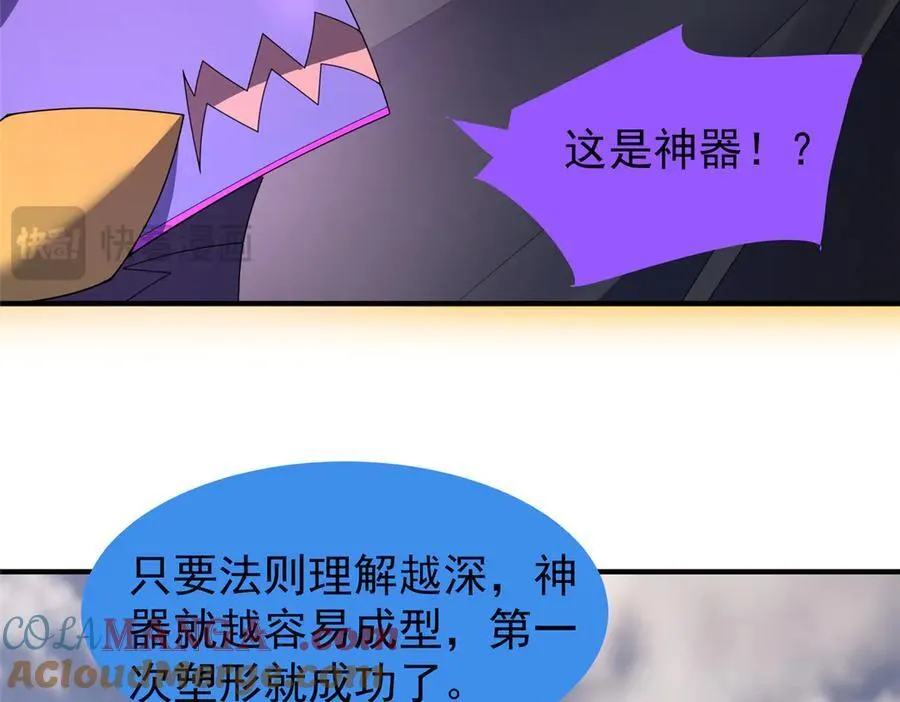 362 秘境 第25页
