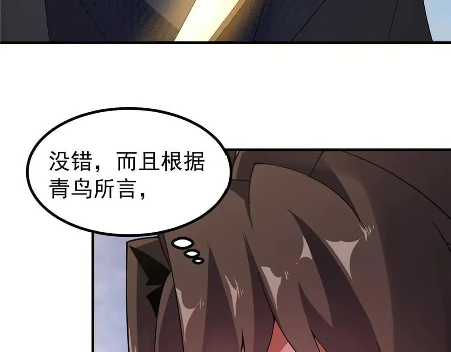 362 秘境 第30页