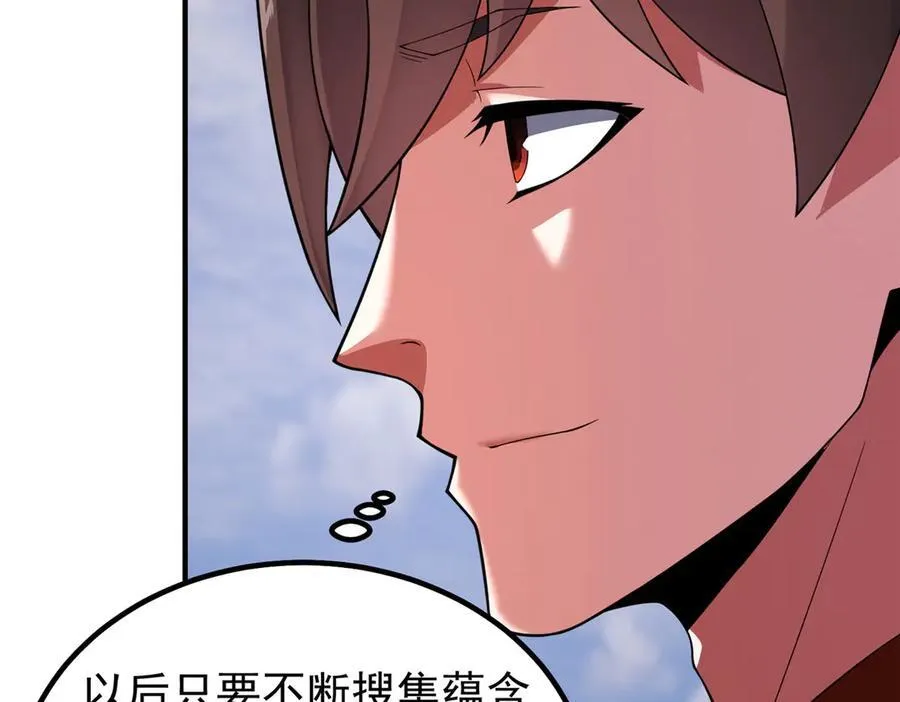 362 秘境 第31页