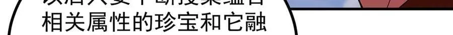 362 秘境 第32页
